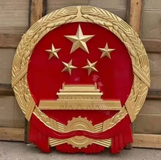 國徽制作雕刻工藝詳解