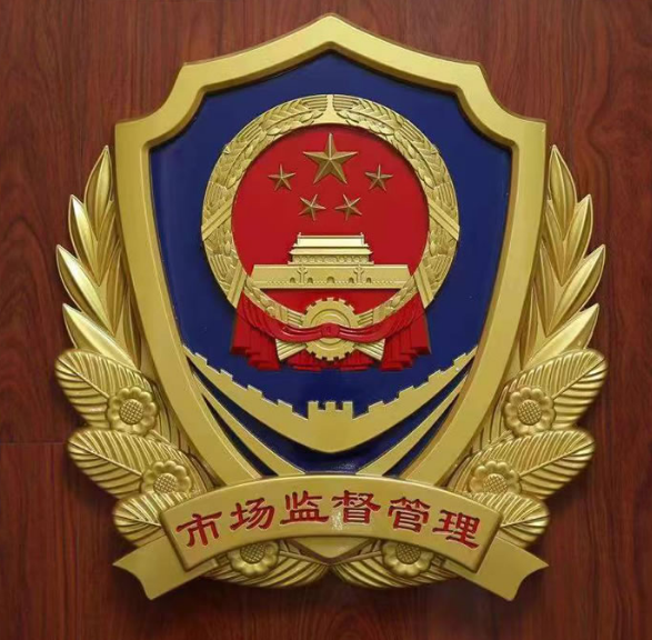 市場監管徽在商業活動中的重要性是什么