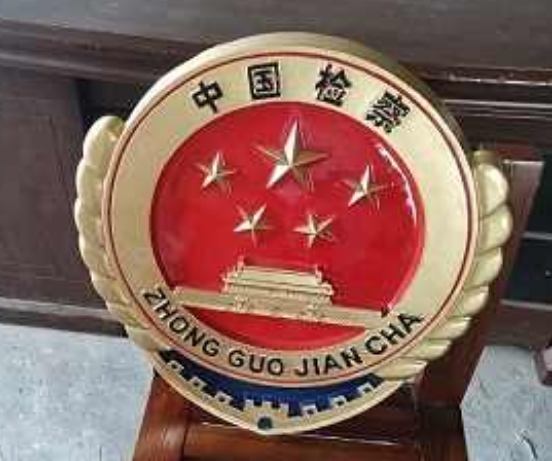 檢察院徽的設計中有哪些要素是必須包含的