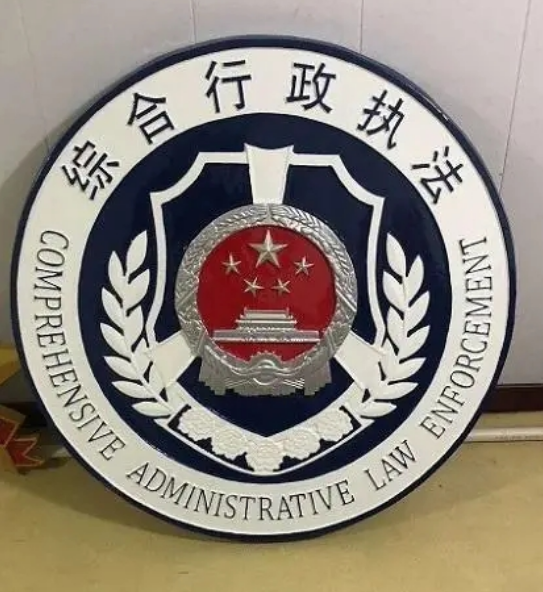 ?行政執法徽是什么?它有什么作用?