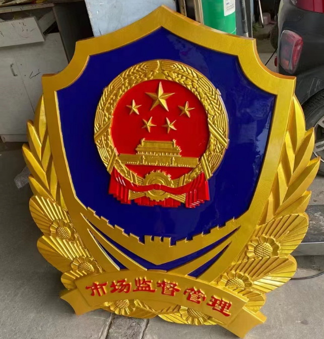 如何有效地與市場監管徽制作公司溝通需求