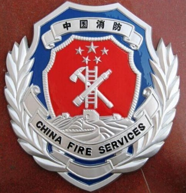 消防徽的攜帶和佩戴規范應當如何界定
