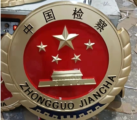 制作檢察徽的工藝有哪些優(yōu)劣點